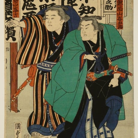 二代歌川国貞 相撲絵 三枚続 不知火光右エ門 他 三枚続/ KUNISADAⅡ