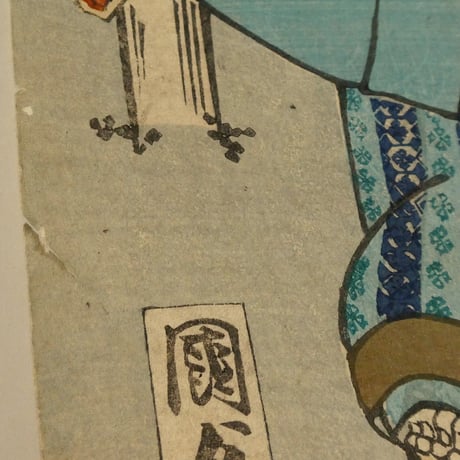二代歌川国貞 相撲絵 三枚続 不知火光右エ門 他 三枚続/ KUNISADAⅡ
