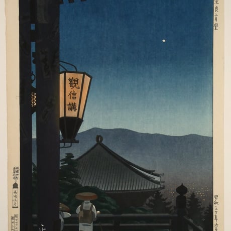 森正元 奈良二月堂/MORI MASAMOTO Todaiji Temple Nigatsudo Hall,Nara