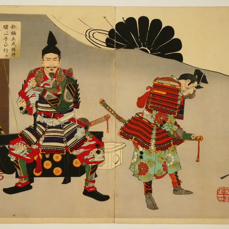 月岡芳年 新撰東錦絵 於楠正成桜井駅ニ一子正行ニ遺訓シテ訣別スルノ図 二枚続/TSUKIOKA YOSHITOSHI
