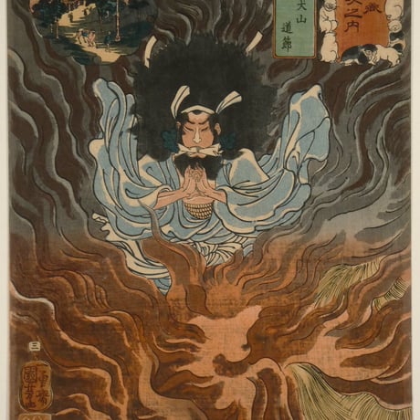 一勇斎国芳 木曽街道六十九次之内 蕨 犬山道節/ICHIYUSAI KUNIYOSHI