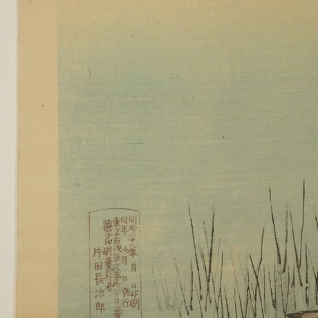 楊洲周延 月下の納涼 三枚続/CHIKANOBU