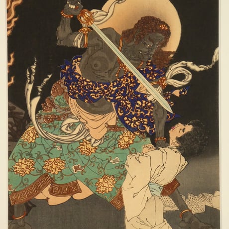 月岡芳年 祐天上人奇譚 三枚続/TSUKIOKA YOSHITOSHI Fudo Threatening Yuten with His Sword