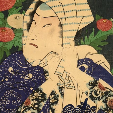 豊原国周 三十六花艸の内 鬼薊 鬼おざみの清吉 いちむら羽左衛門/TOYOHARA KUNICHIKA
