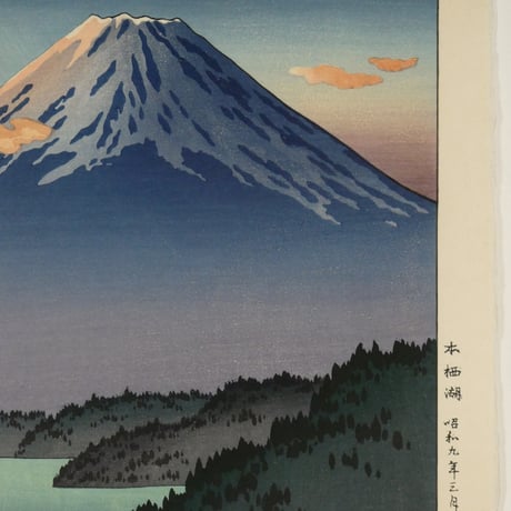 土屋光逸 本栖湖/TSUCHIYA KOITSU Lake motosu