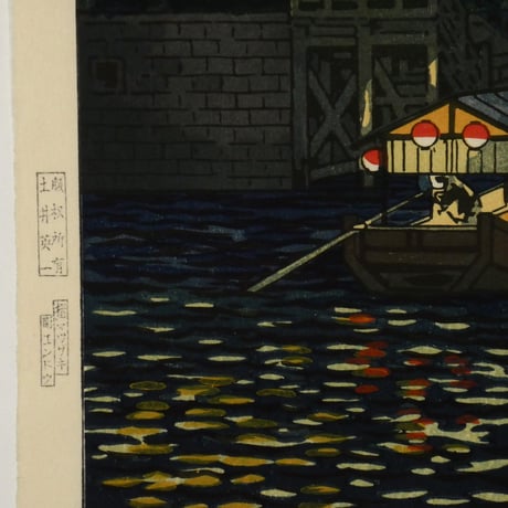 土屋光逸 柳橋/TSUCHIYA KOITSU Yanagibashi