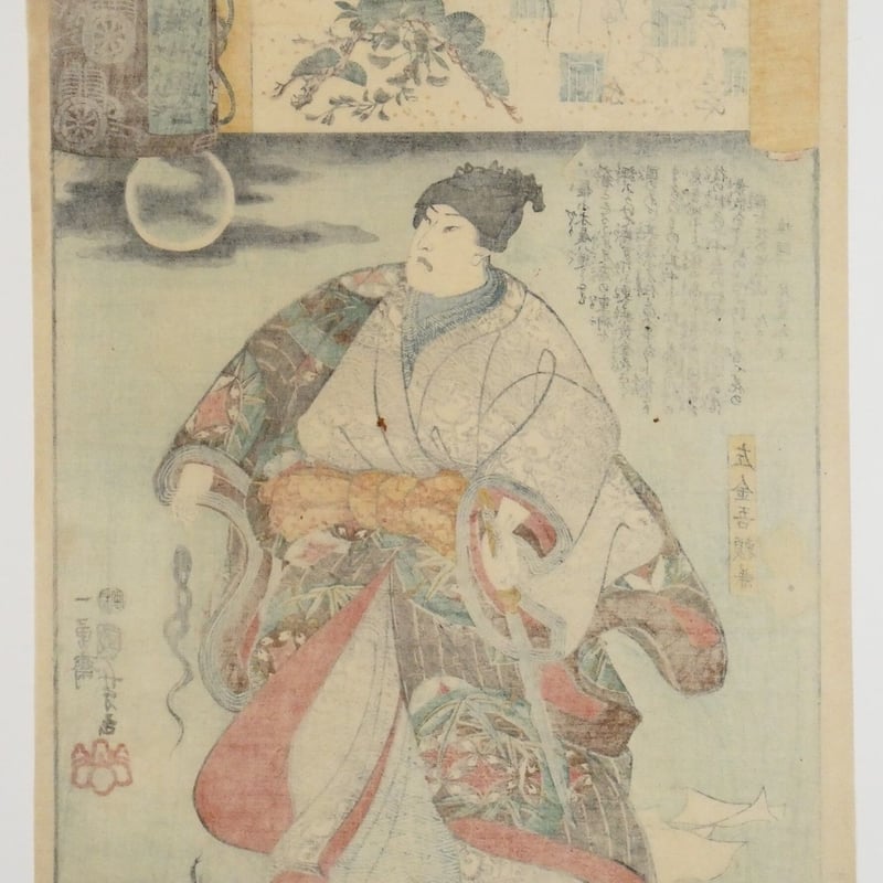 一勇斎国芳 源氏雲浮世画合 竹川 左金吾頼兼 /ICHIYUSAI 一勇斎国芳 源氏雲浮世画合 竹川 左金吾頼兼 /ICHIYUSAI