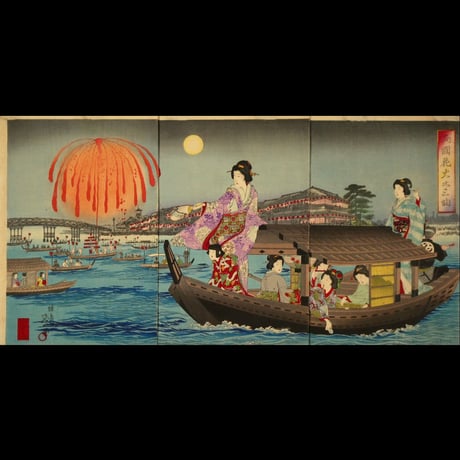 楊斎延一 両国花火之三曲 三枚続/NOBUKAZU