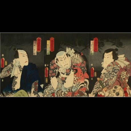 三代歌川豊国 當世好男子傳 松 三枚/UTAGAWA TOYOKUNIⅢ