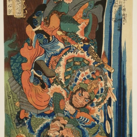 一勇斎国芳 水滸伝豪傑百八人之一個 石将軍石勇/ICHIYUSAI KUNIYOSHI