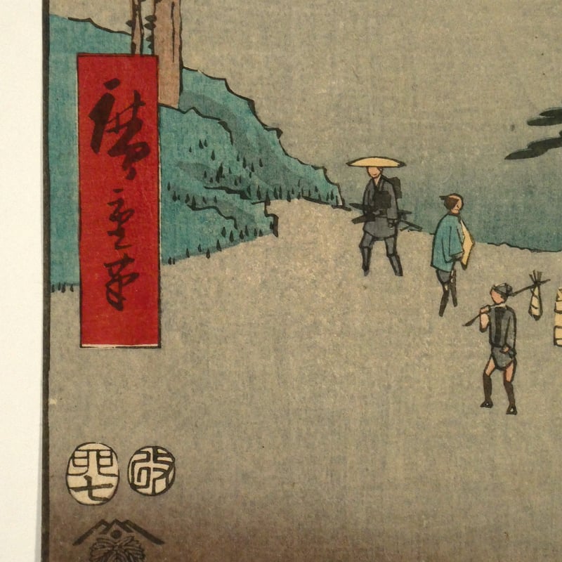 歌川広重 五十三次名所図会 廿九 見附 天龍川舟渡し/HIROSHIGE