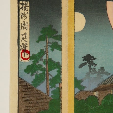 楊洲周延	東絵昼夜競 大久保彦左ヱ門/CHIKANOBU