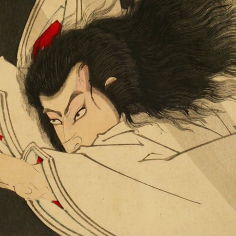 豊原国周 菅原道真天拝山祈之図 三枚続/KUNICHIKA