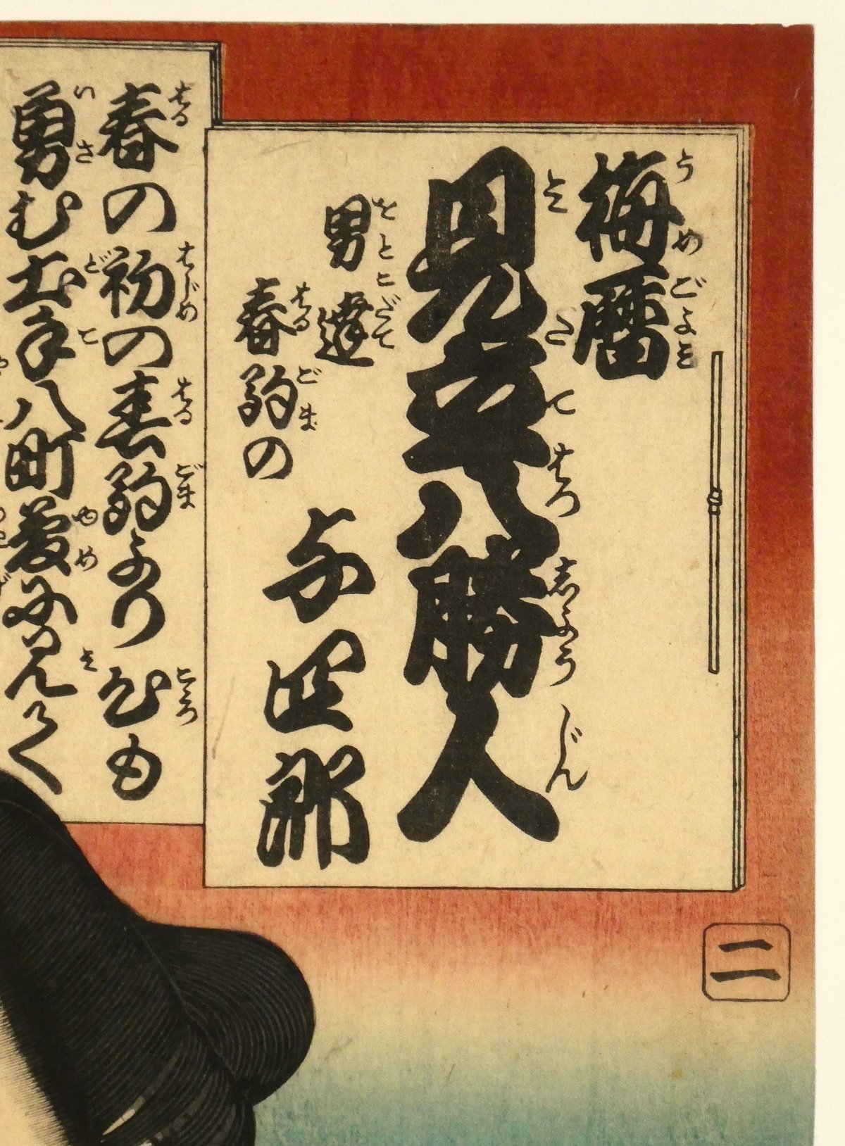 旧柳川藩志（全）昭和５５年復刻版 東京二十景・芝増上寺 大正14年 サイズ：38.8x25.7cm （東京