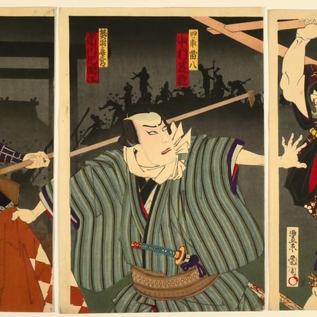 豊原国周 出初木遣恵顔触 四ツ車雷八 中村芝翫 他 三枚続／KUNICHIKA