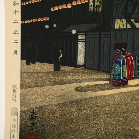 春芳 大阪 宗右衛門町/SHUNPO Soemoncho,Osaka
