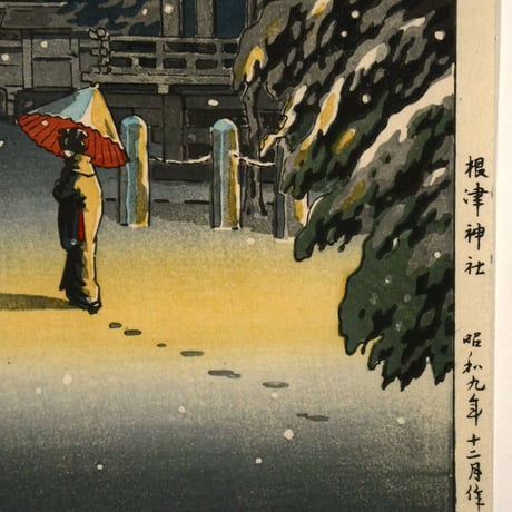 土屋光逸 根津神社/TSUCHIYA KOITSU Nezu Shrine