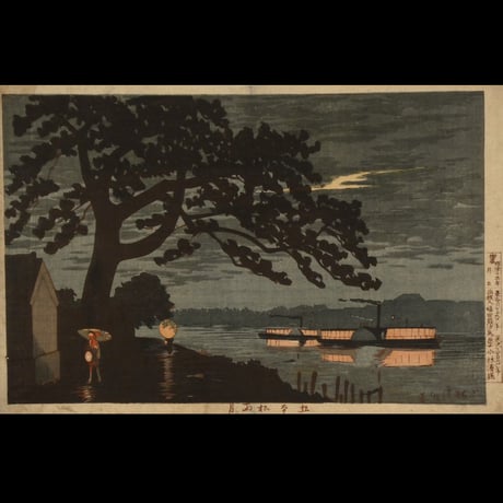 小林清親 五本松雨月/KOBAYASHI KIYOCHIKA