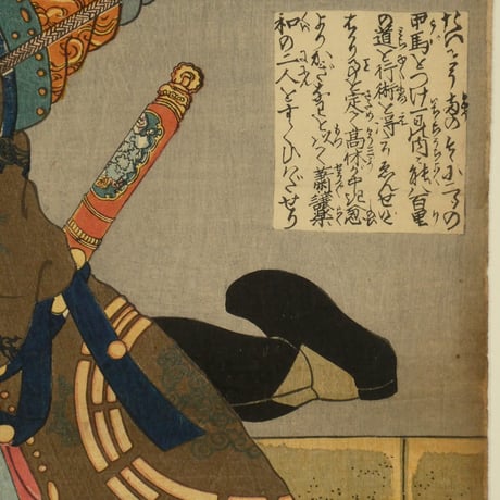 一勇斎国芳 通俗水滸伝豪傑百八人一個　神行太保載宗/UTAGAWA KUNIYOSHI