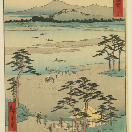 歌川広重 五十三次名所図会 廿九 見附 天龍川舟渡し/HIROSHIGE
