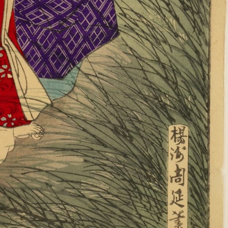 楊洲周延 東錦昼夜競 在原業平/CHIKANOBU