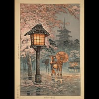 横内清春 上野雨の夜桜/YOKOUCHI KIYOHARU Cherry blossoms in the rain at night in Ueno