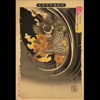 月岡芳年 新形三十六怪撰 布引滝悪源太義平霊討難波次郎/TSUKIOKA YOSHITOSHI