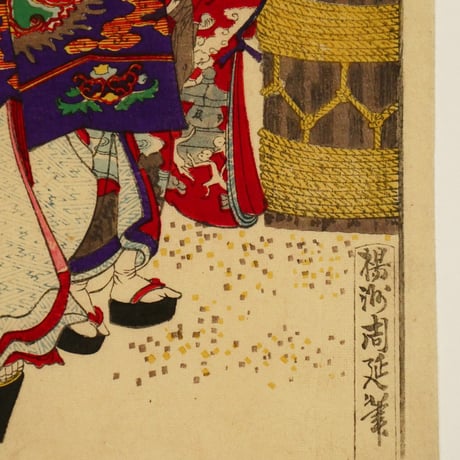 楊洲周延 東錦昼夜競 地獄太夫/CHIKANOBU