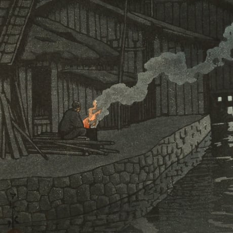 川瀬巴水 尼崎大物/KAWASE HASUI Daimotsu Bay in Amagasaki
