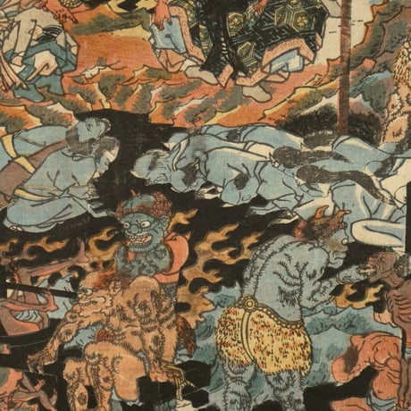 一勇斎国芳 地獄図 三枚続/ICHIYUSAI KUNIYOSHI