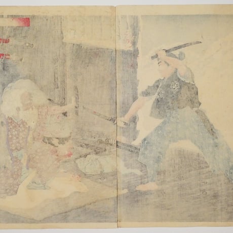 月岡芳年 新撰東錦絵 武蔵塚原試合図 二枚続/TSUKIOKA YOSHITOSHI