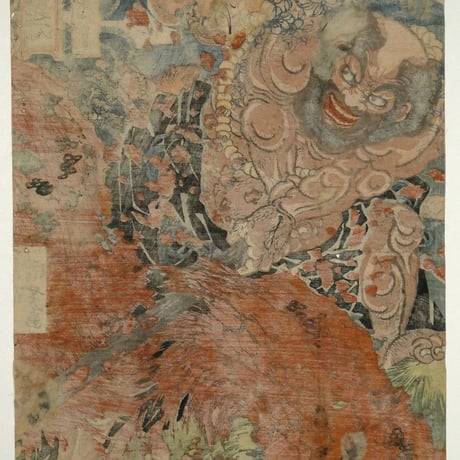 一勇斎国芳 通俗水滸伝豪傑百八人之一個 花和尚魯知深 初名魯達/ICHIYUSAI KUNIYOSHI