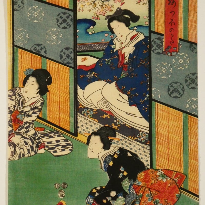 六代目歌川豊国作手描き日本画板画題目舞妓図額装仕立て