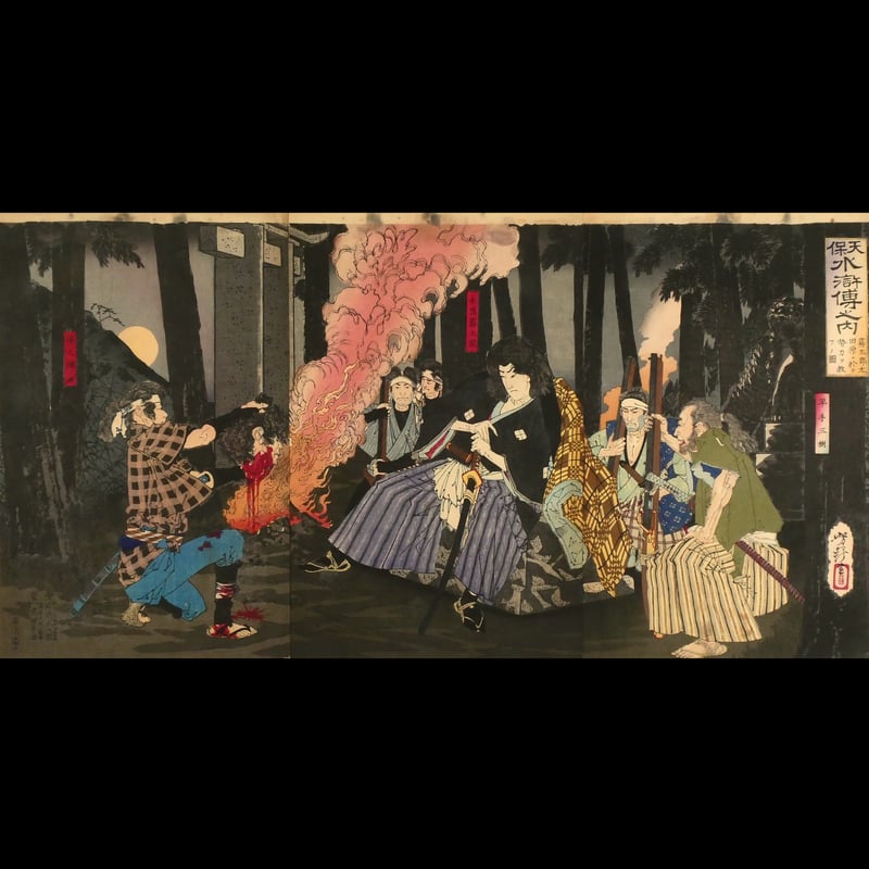 CATEGORY 武者絵/WARRIOR | ギャラリー奏美庵 CATEGORY 武者絵/WARRIOR | ギャラリー奏美庵