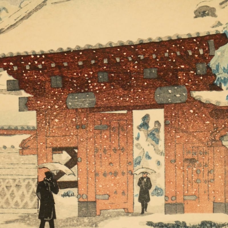 笠松紫浪 本郷赤門の雪/KASAMATSU SHIRO Hongo Red Gate in S