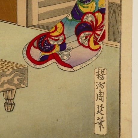 楊洲周延 東錦昼夜競 佐藤忠信/CHIKANOBU