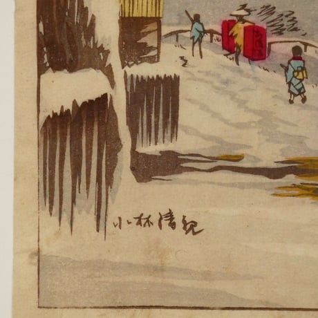 小林清親 小梅曳舟通雪景／KOBAYASHI KIYOCHIKA