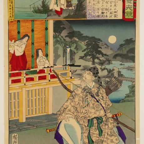 楊洲周延	東錦昼夜競 武内宿禰/CHIKANOBU