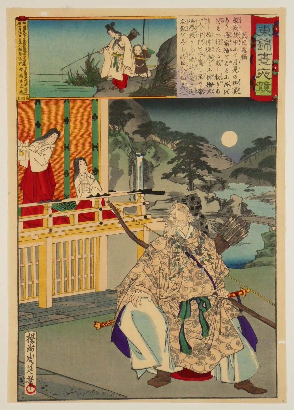 楊洲周延 東錦昼夜競 武内宿禰/CHIKANOBU | ギャラリー奏美庵