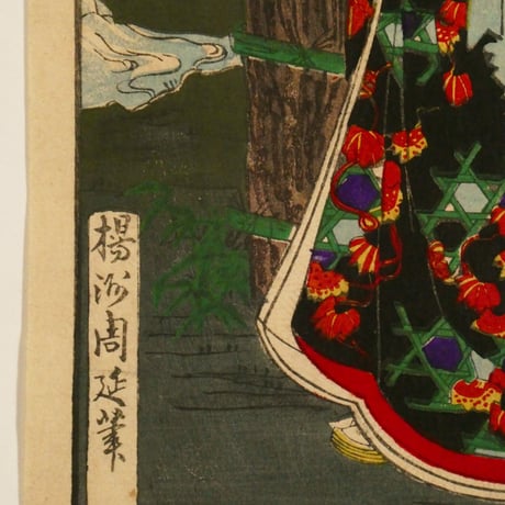 楊洲周延	東錦昼夜競 真田九度隠家/CHIKANOBU
