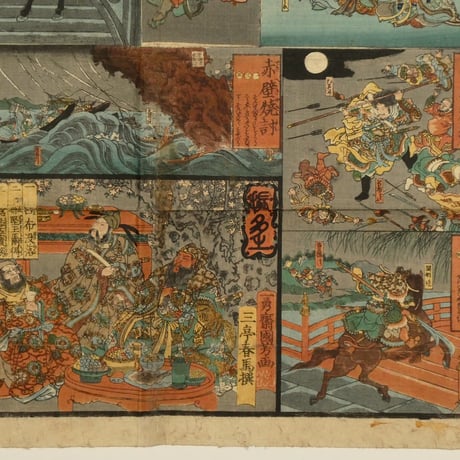 一勇斎国芳 三国興立功双六/ICHIYUSAI KUNIYOSHI