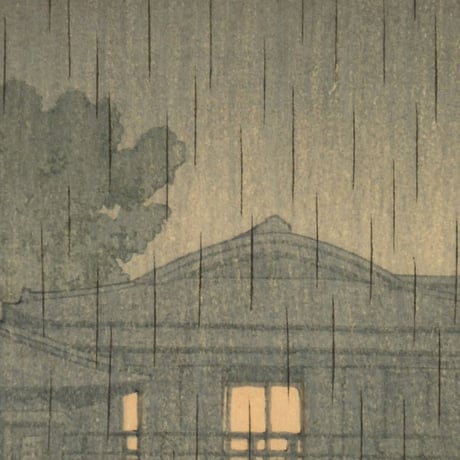 川瀬巴水 修善寺の雨/KAWASE HASUI Rain at Shuzenji, Hot Spa