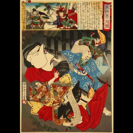楊洲周延 東錦昼夜競 大塔宮/CHIKANOBU