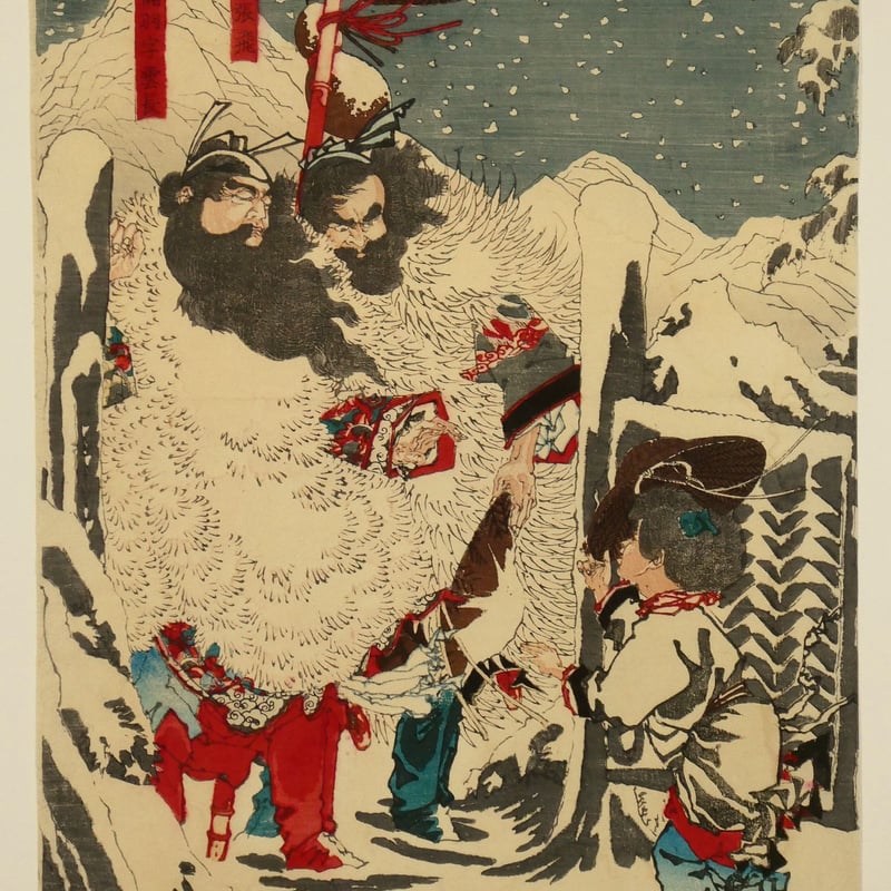 月岡芳年 三国志図会内 玄徳風雪ニ孔明ヲ訪フ 三枚続/TSUKIOKA