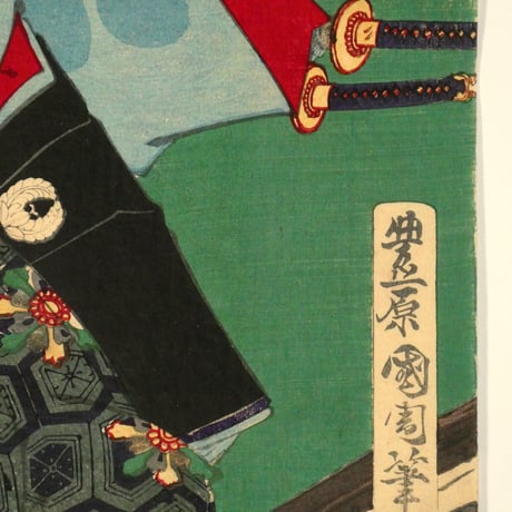 豊原国周 木曽山雪中之場 三枚続/KUNICHIKA