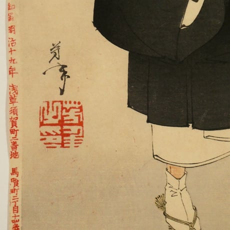 月岡芳年 新撰東錦絵 一休地獄太夫之話 二枚続/TSUKIOKA YOSHITOSHI
