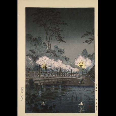 土屋光逸 弁慶橋/TSUCHIYA KOITSU Benkei Bridge