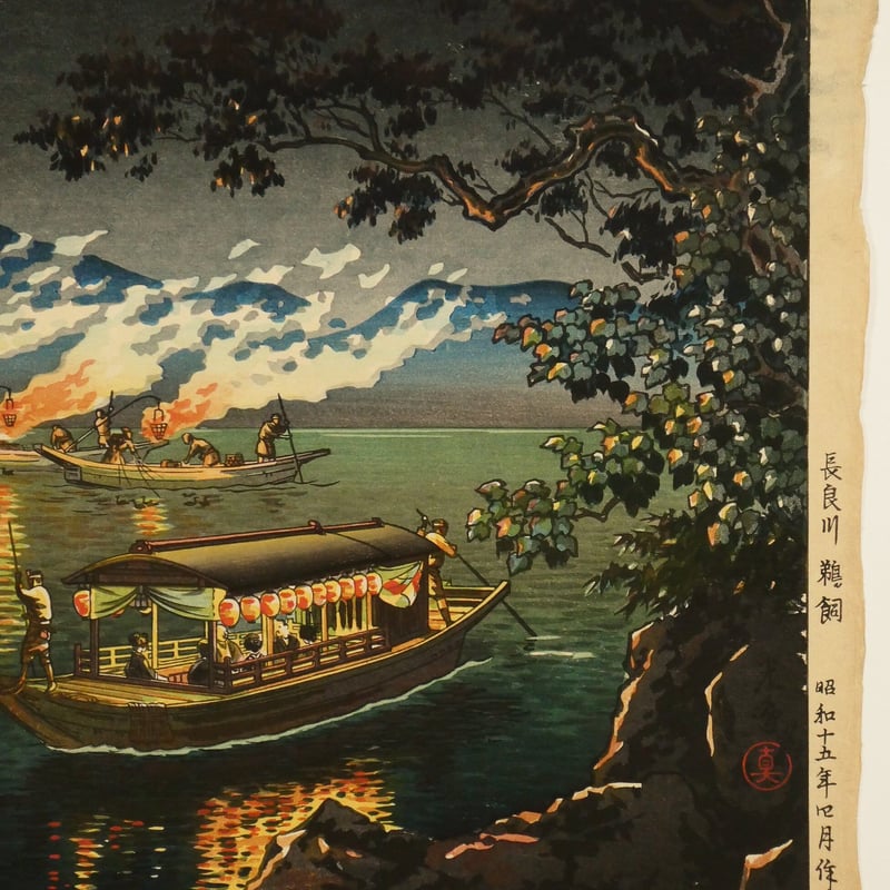 土屋光逸 長良川 鵜飼／TSUCHIYA KOITSU | ギャラリー奏美庵