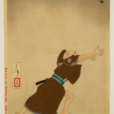 月岡芳年 新撰東錦絵 義士夜討之図 二枚続/TSUKIOKA YOSHITOSHI