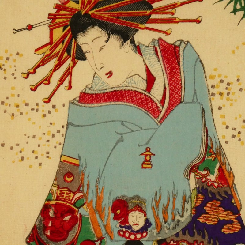 楊洲周延 東錦昼夜競 地獄太夫/CHIKANOBU | ギャラリー奏美庵 楊洲周延 東錦昼夜競 地獄太夫/CHIKANOBU | ギャラリー奏美庵